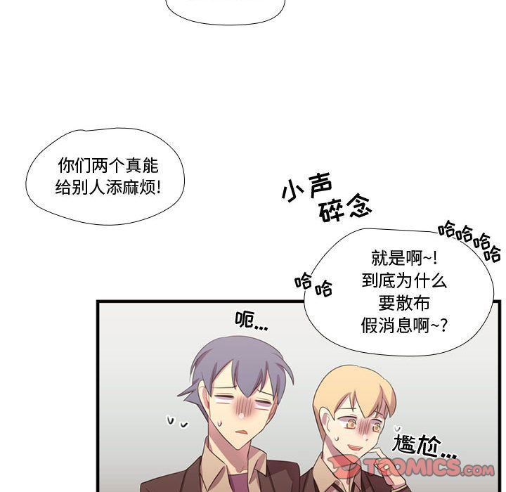 [韩国漫画] 需要纯情 爱情,巨乳大奶#[115P]-70