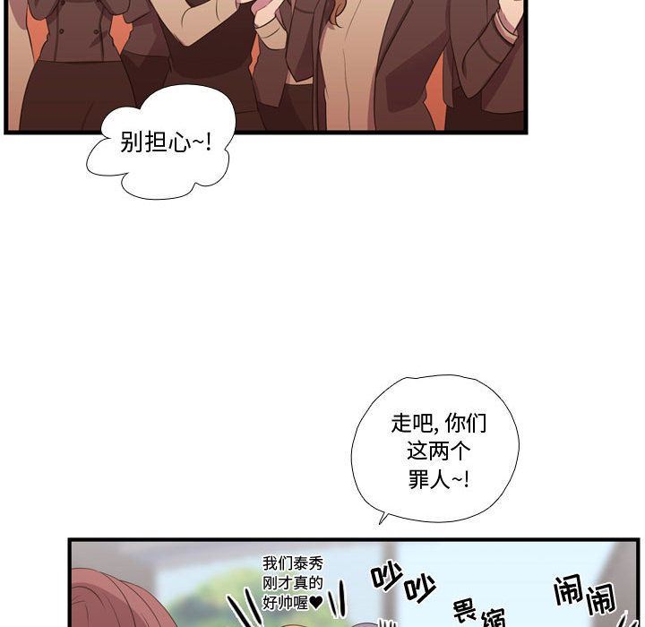 [韩国漫画] 需要纯情 爱情,巨乳大奶#[115P]-75