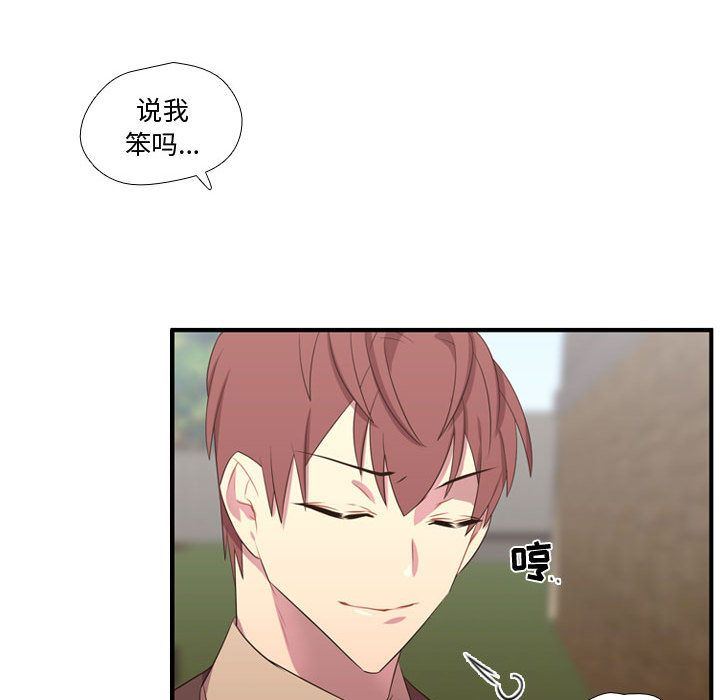 [韩国漫画] 需要纯情 爱情,巨乳大奶#[115P]-87