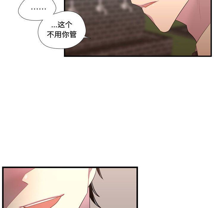 [韩国漫画] 需要纯情 爱情,巨乳大奶#[115P]-96