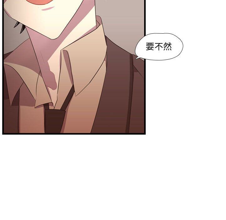 [韩国漫画] 需要纯情 爱情,巨乳大奶#[115P]-97