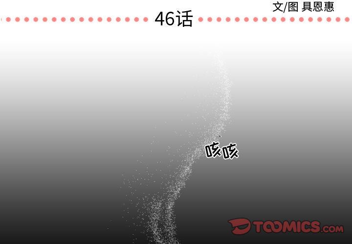 [韩国漫画] 需要纯情 爱情,巨乳大奶#[136P]-3