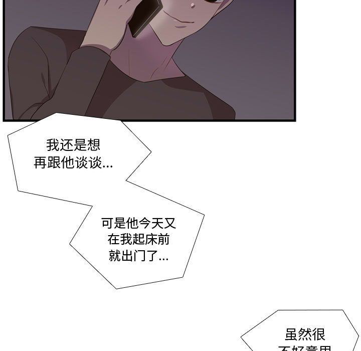 [韩国漫画] 需要纯情 爱情,巨乳大奶#[136P]-67