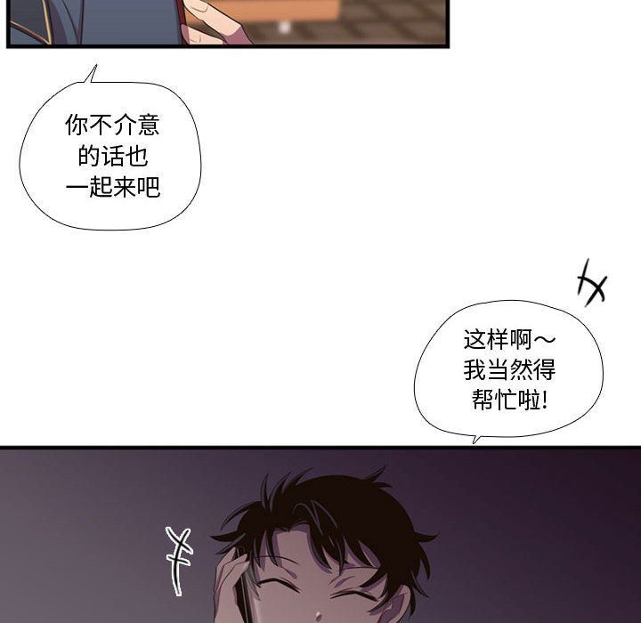 [韩国漫画] 需要纯情 爱情,巨乳大奶#[136P]-70