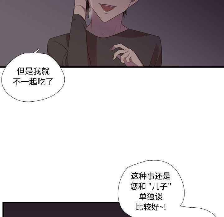 [韩国漫画] 需要纯情 爱情,巨乳大奶#[136P]-71