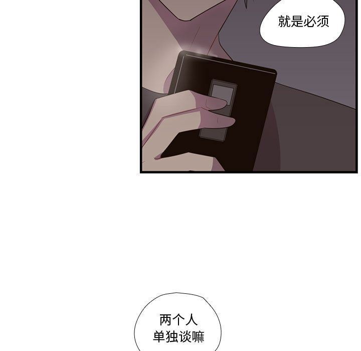 [韩国漫画] 需要纯情 爱情,巨乳大奶#[136P]-77