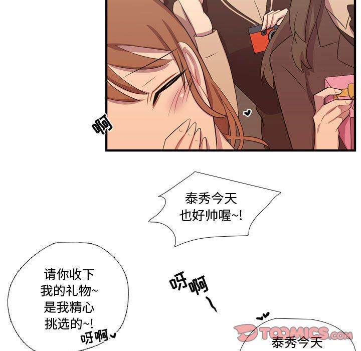 [韩国漫画] 需要纯情 爱情,巨乳大奶#[136P]-81