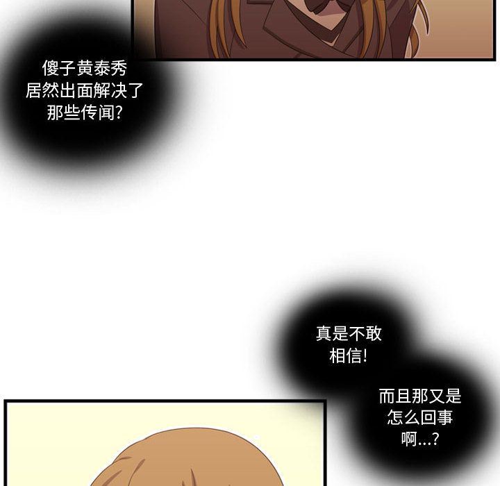[韩国漫画] 需要纯情 爱情,巨乳大奶#[136P]-90