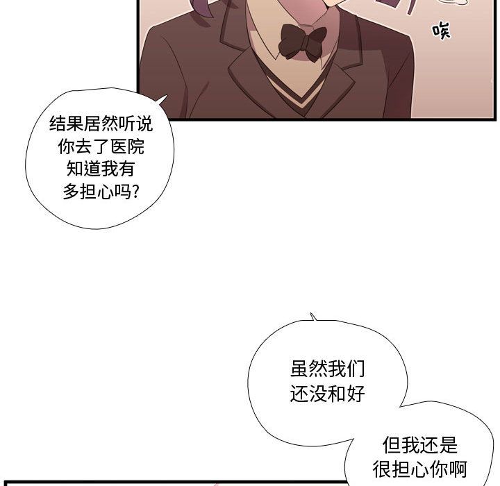 [韩国漫画] 需要纯情 爱情,巨乳大奶#[129P]-65