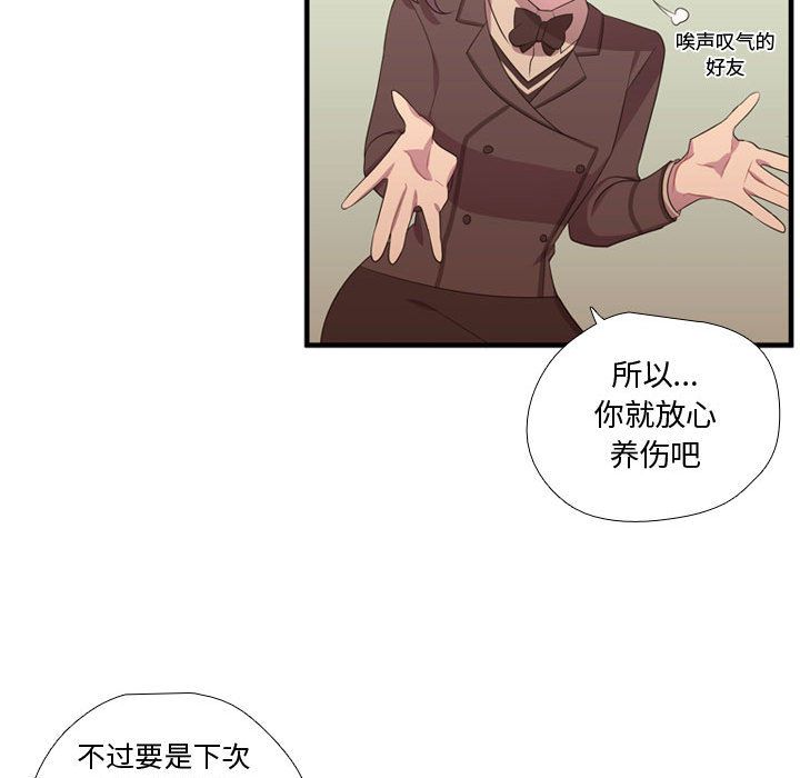 [韩国漫画] 需要纯情 爱情,巨乳大奶#[129P]-68