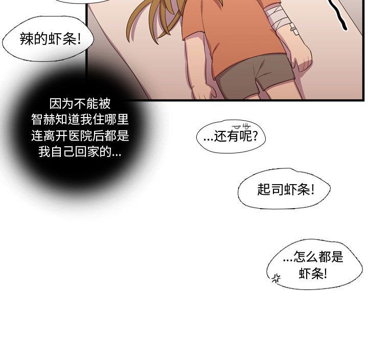 [韩国漫画] 需要纯情 爱情,巨乳大奶#[129P]-79