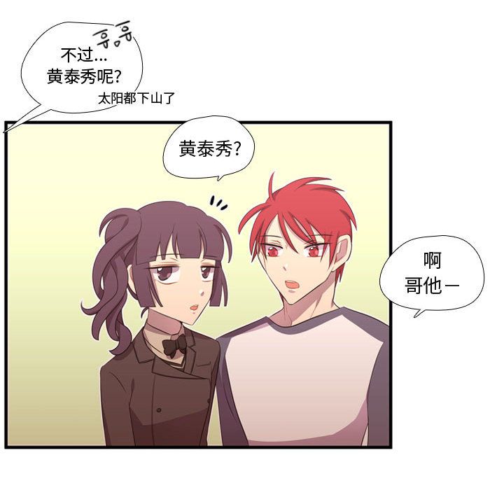[韩国漫画] 需要纯情 爱情,巨乳大奶#[129P]-80