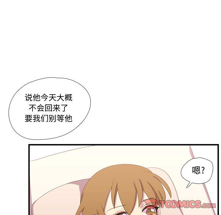 [韩国漫画] 需要纯情 爱情,巨乳大奶#[129P]-81