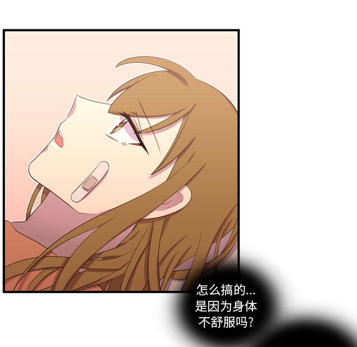 [韩国漫画] 需要纯情 爱情,巨乳大奶#[129P]-83