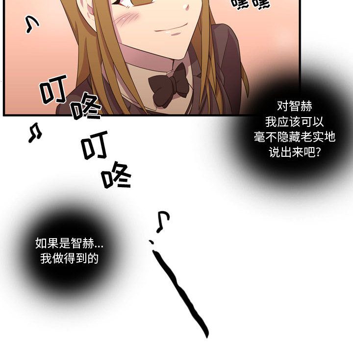 [韩国漫画] 需要纯情 爱情,巨乳大奶#[124P]-101