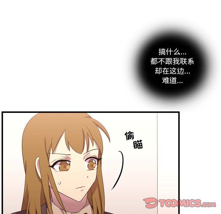 [韩国漫画] 需要纯情 爱情,巨乳大奶#[124P]-117