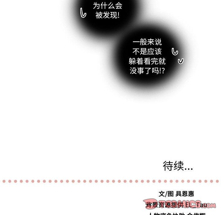 [韩国漫画] 需要纯情 爱情,巨乳大奶#[124P]-123