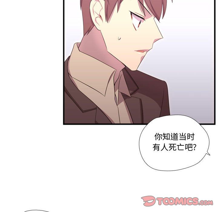 [韩国漫画] 需要纯情 爱情,巨乳大奶#[124P]-24