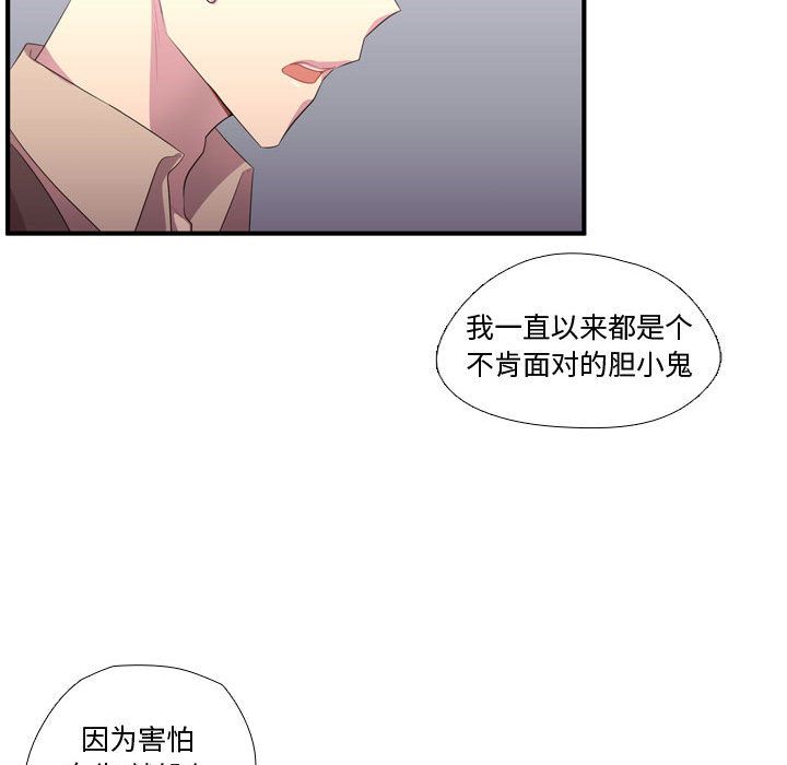 [韩国漫画] 需要纯情 爱情,巨乳大奶#[124P]-31