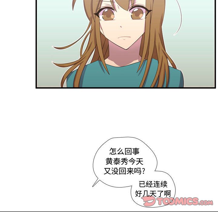 [韩国漫画] 需要纯情 爱情,巨乳大奶#[124P]-42