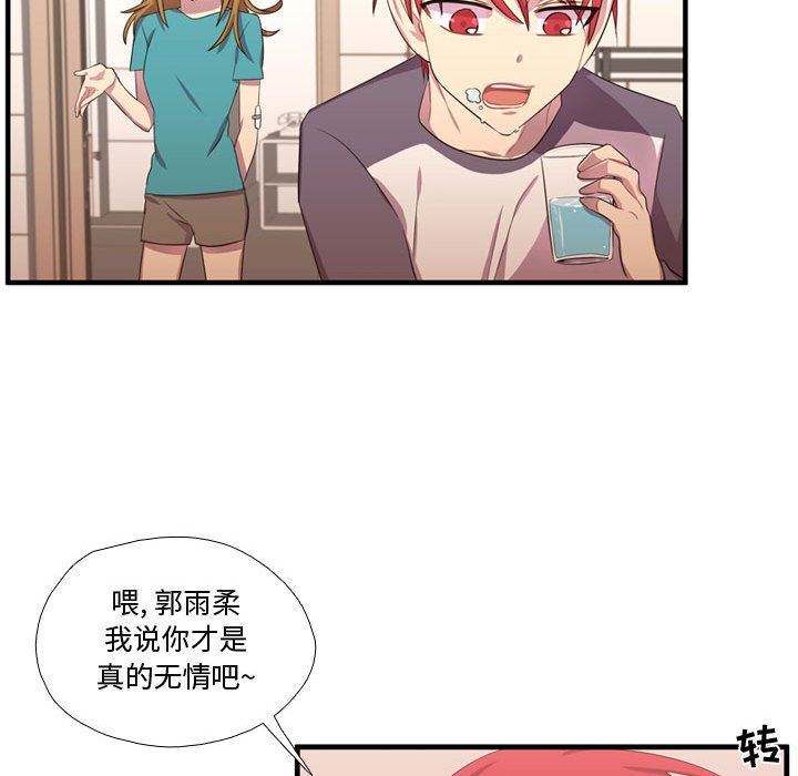 [韩国漫画] 需要纯情 爱情,巨乳大奶#[124P]-49