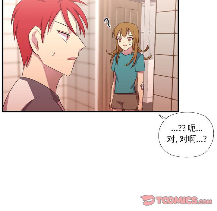 [韩国漫画] 需要纯情 爱情,巨乳大奶#[124P]-57
