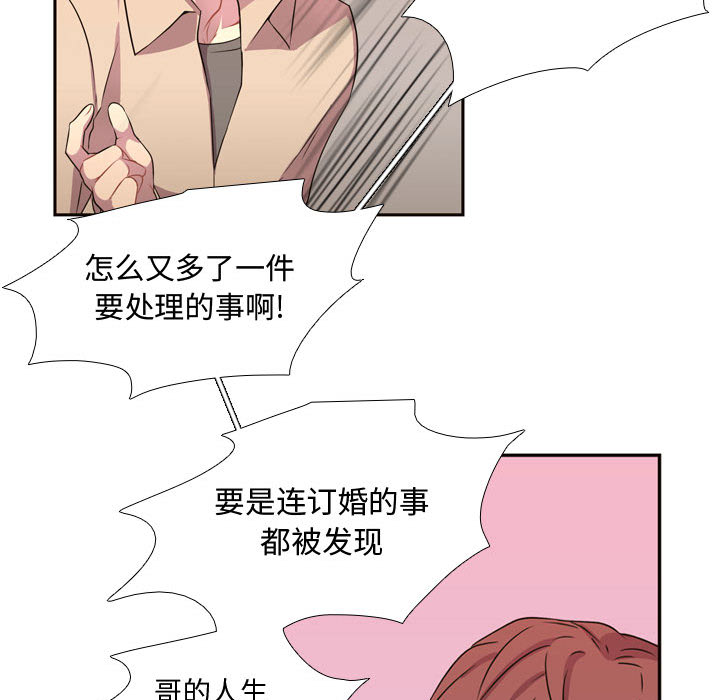 [韩国漫画] 需要纯情 爱情,巨乳大奶#[89P]-10