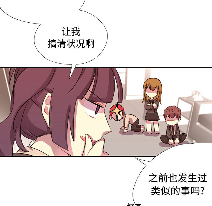 [韩国漫画] 需要纯情 爱情,巨乳大奶#[89P]-22