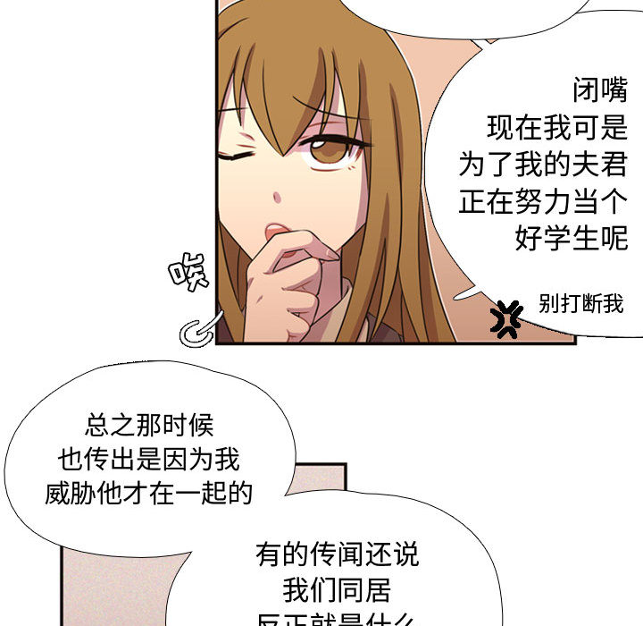 [韩国漫画] 需要纯情 爱情,巨乳大奶#[89P]-27