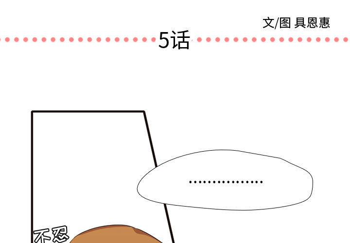 [韩国漫画] 需要纯情 爱情,巨乳大奶#[89P]-3