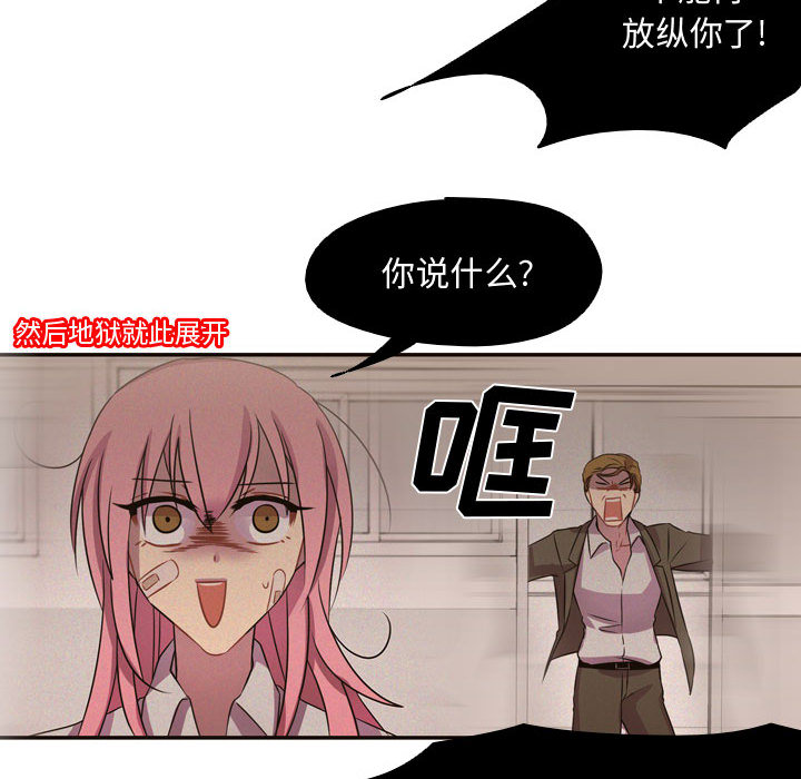 [韩国漫画] 需要纯情 爱情,巨乳大奶#[89P]-32