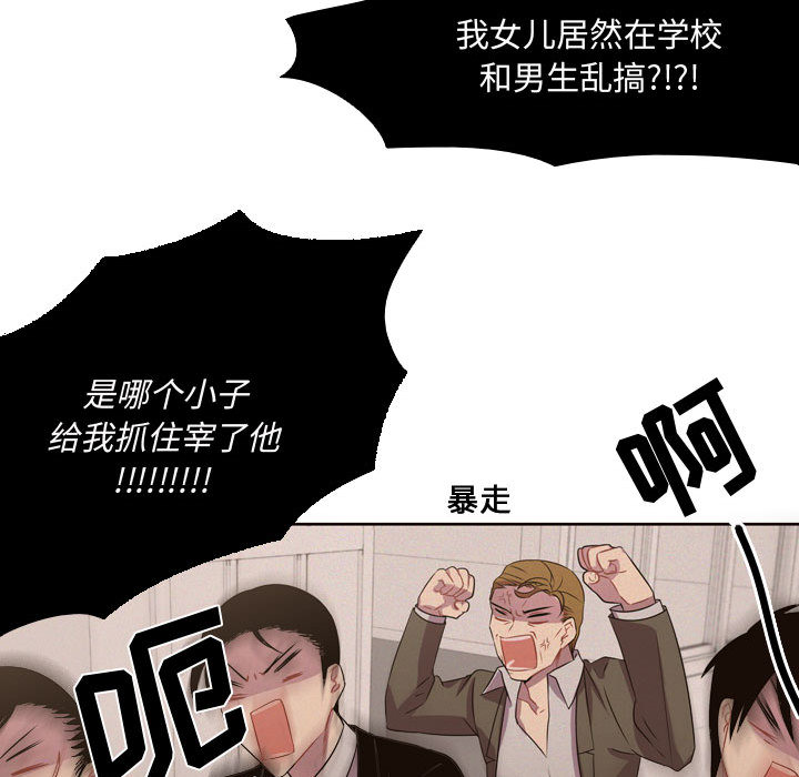 [韩国漫画] 需要纯情 爱情,巨乳大奶#[89P]-33