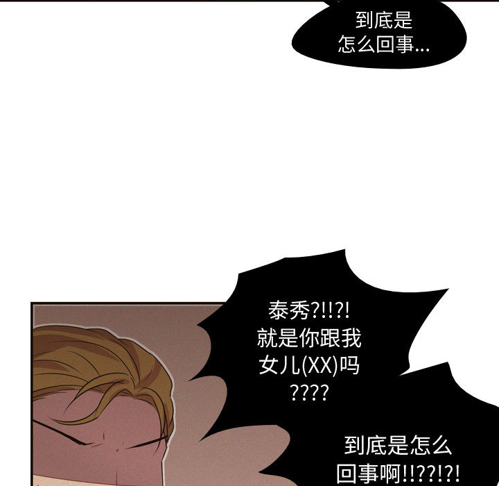 [韩国漫画] 需要纯情 爱情,巨乳大奶#[89P]-40