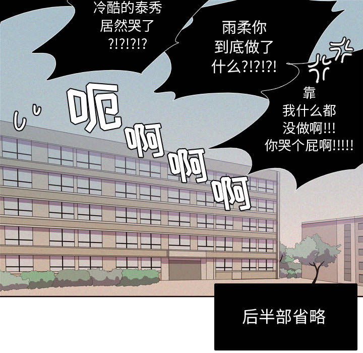 [韩国漫画] 需要纯情 爱情,巨乳大奶#[89P]-47