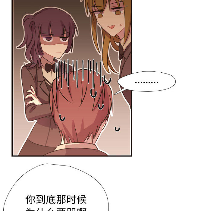 [韩国漫画] 需要纯情 爱情,巨乳大奶#[89P]-49