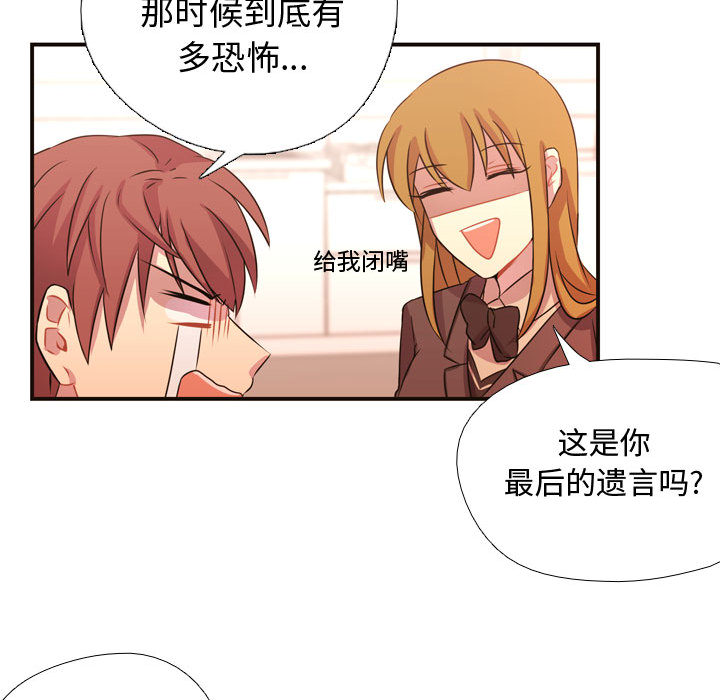 [韩国漫画] 需要纯情 爱情,巨乳大奶#[89P]-51