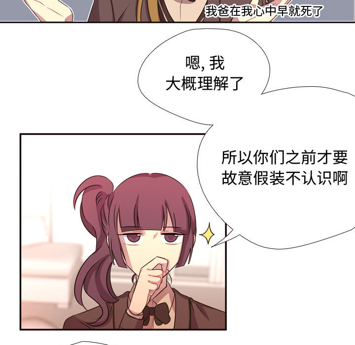 [韩国漫画] 需要纯情 爱情,巨乳大奶#[89P]-53