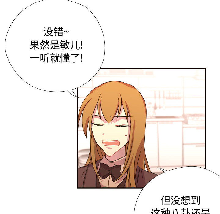 [韩国漫画] 需要纯情 爱情,巨乳大奶#[89P]-54