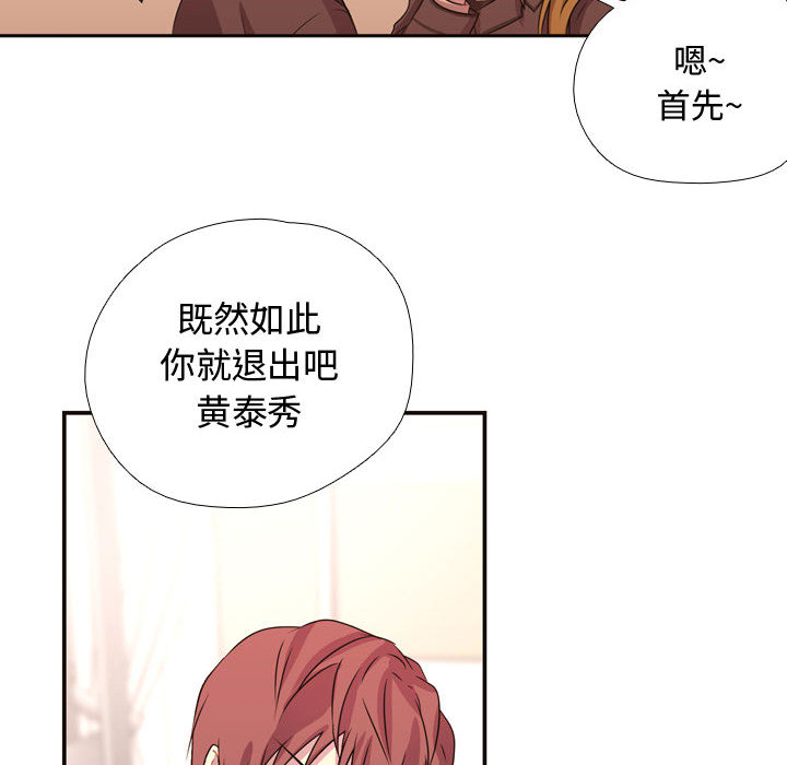 [韩国漫画] 需要纯情 爱情,巨乳大奶#[89P]-56