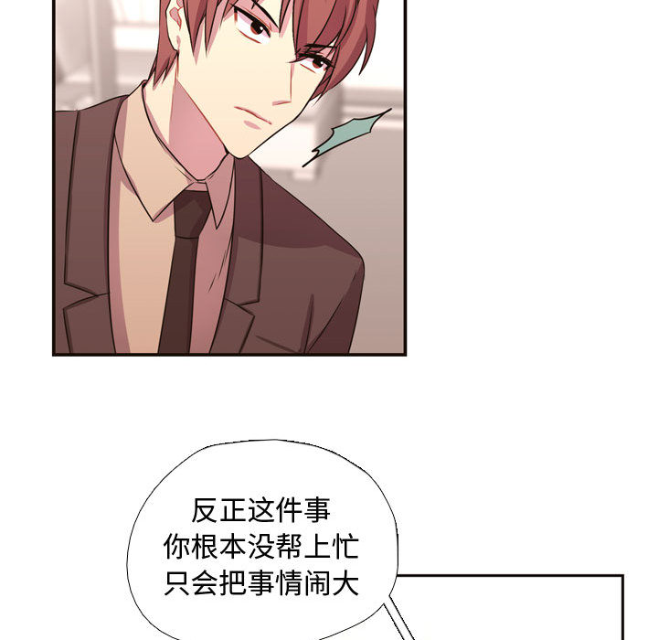 [韩国漫画] 需要纯情 爱情,巨乳大奶#[89P]-57