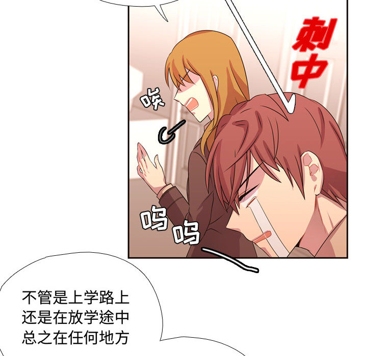 [韩国漫画] 需要纯情 爱情,巨乳大奶#[89P]-58