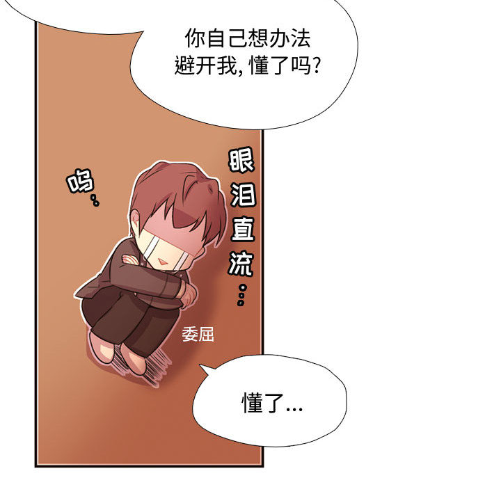 [韩国漫画] 需要纯情 爱情,巨乳大奶#[89P]-59