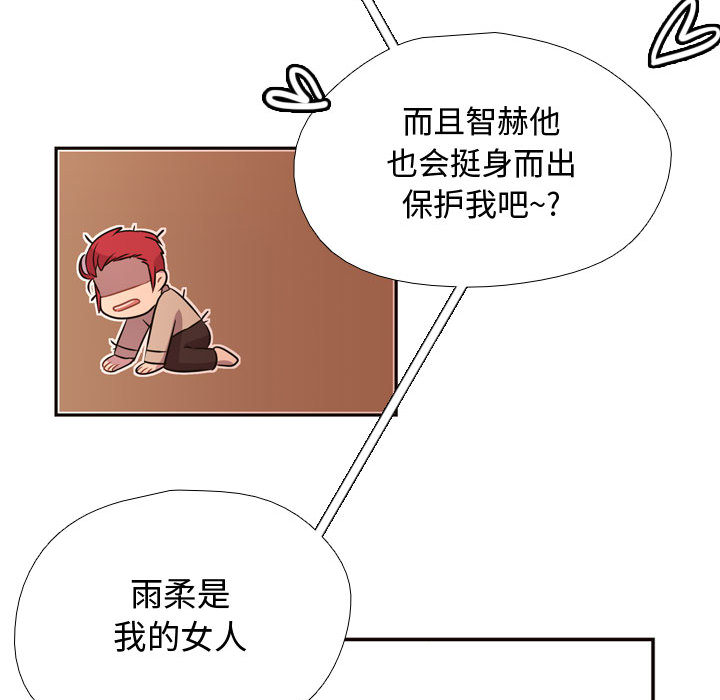 [韩国漫画] 需要纯情 爱情,巨乳大奶#[89P]-64