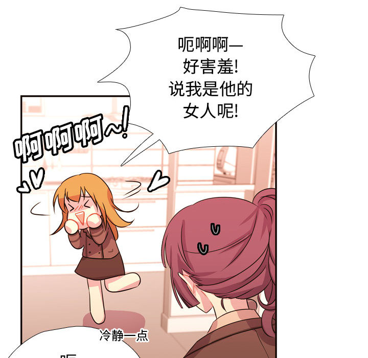 [韩国漫画] 需要纯情 爱情,巨乳大奶#[89P]-66