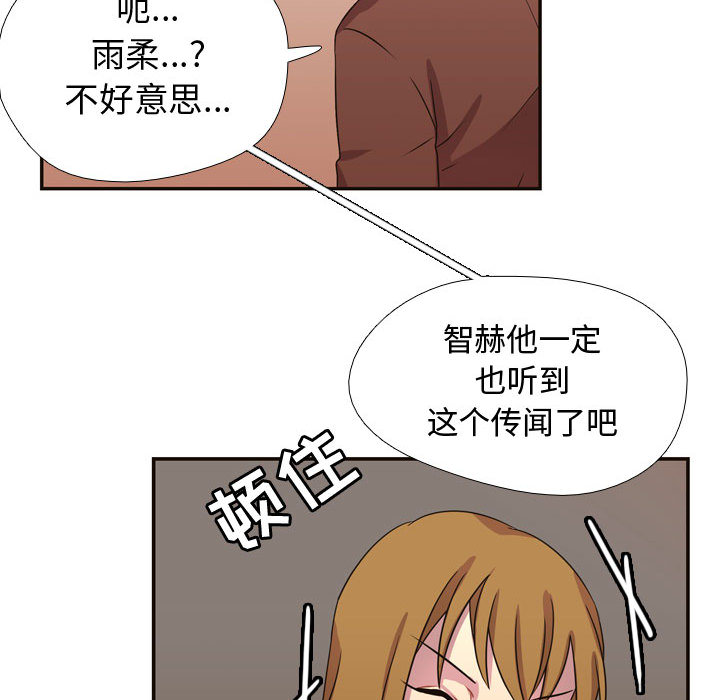 [韩国漫画] 需要纯情 爱情,巨乳大奶#[89P]-67