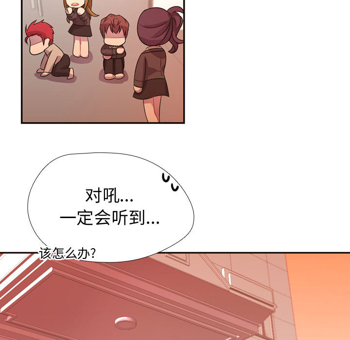 [韩国漫画] 需要纯情 爱情,巨乳大奶#[89P]-69