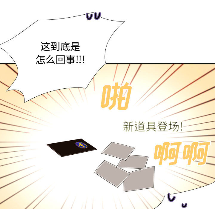 [韩国漫画] 需要纯情 爱情,巨乳大奶#[89P]-8