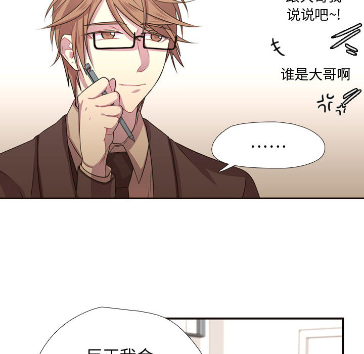 [韩国漫画] 需要纯情 爱情,巨乳大奶#[89P]-82