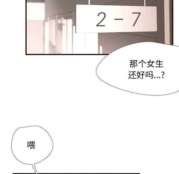 [韩国漫画] 需要纯情 爱情,巨乳大奶#[89P]-85