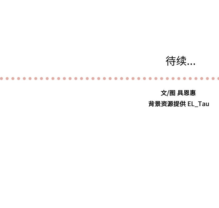 [韩国漫画] 需要纯情 爱情,巨乳大奶#[89P]-89